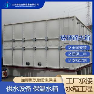 玻璃钢水箱FRP保温水箱人防生活工业用水拼接玻璃钢水塔