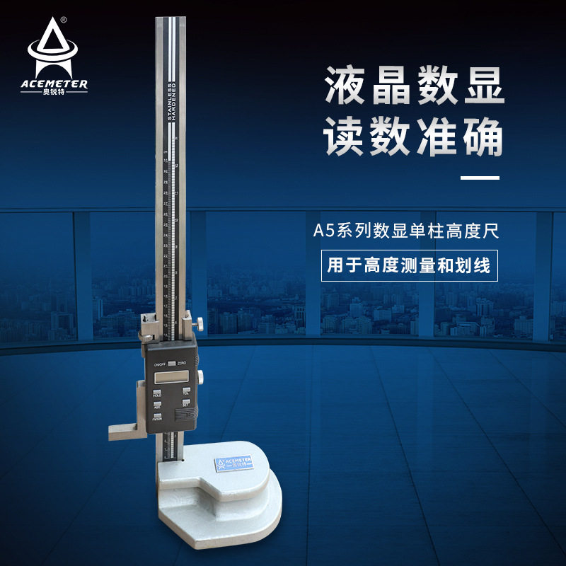 单柱数显高度尺高度计高度表高度规高度测量仪器高精度测高不锈钢