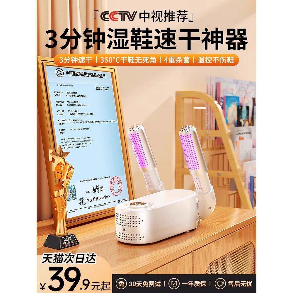 烘鞋器干鞋器家用学生鞋子烘干器除臭杀菌紫外线烤鞋暖鞋神器新款