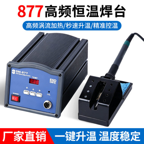可调温数显无铅恒温焊台 150W工业电子维修电烙铁焊台套装批发