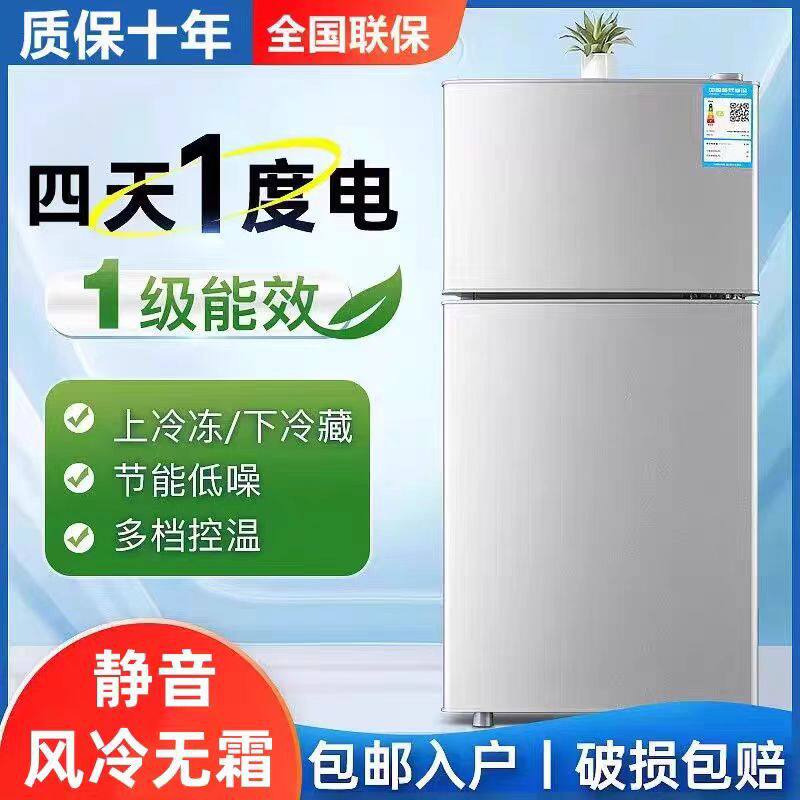 美Meidi的一级节能冰箱小型宿舍租房用迷你省电办公室双门电冰箱