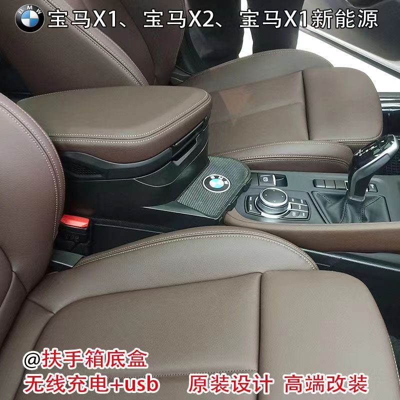 专用宝马x1扶手箱储物盒x2内饰装饰中控收纳盒16-22款x1配件改装