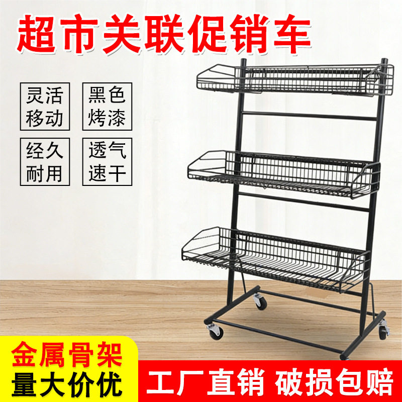 超市货品陈列展示超市饮料零食货架车多层关联促销车可移动展示架