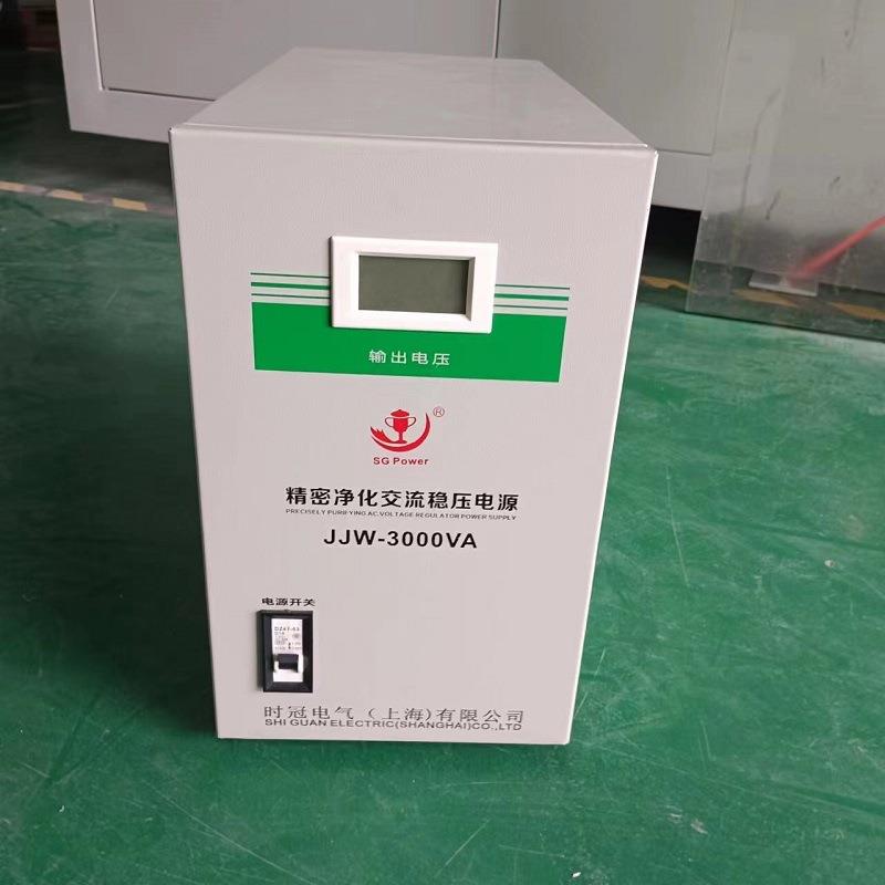 上海供应JJW-10KVA净化稳压电源220V高仪器用净化稳压器
