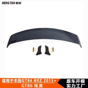 适用于2013+丰田GT86斯巴鲁BRZ碳纤维改装SARD款尾翼后扰流板配件