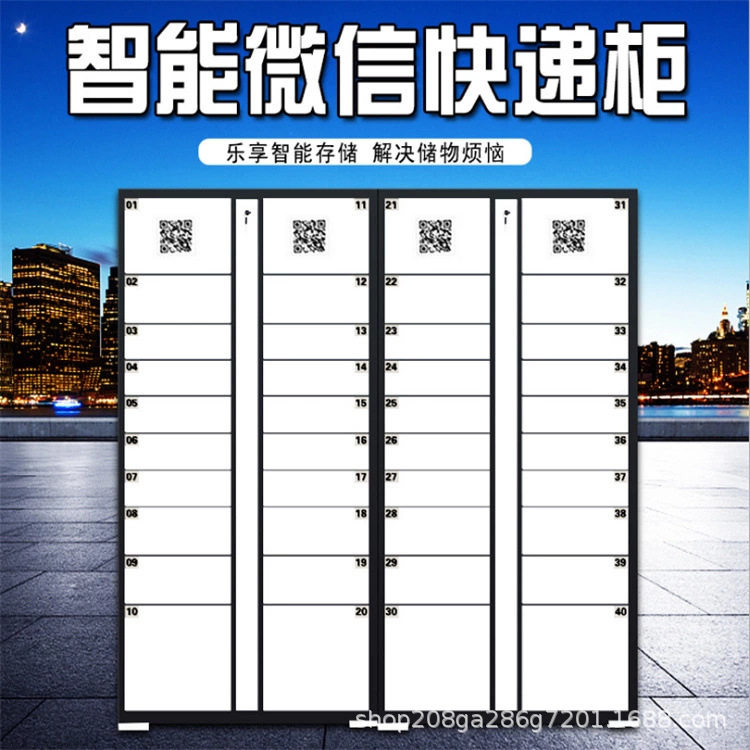 自助快递柜智能快递自提柜小区物业快递寄存柜学校快递收件柜