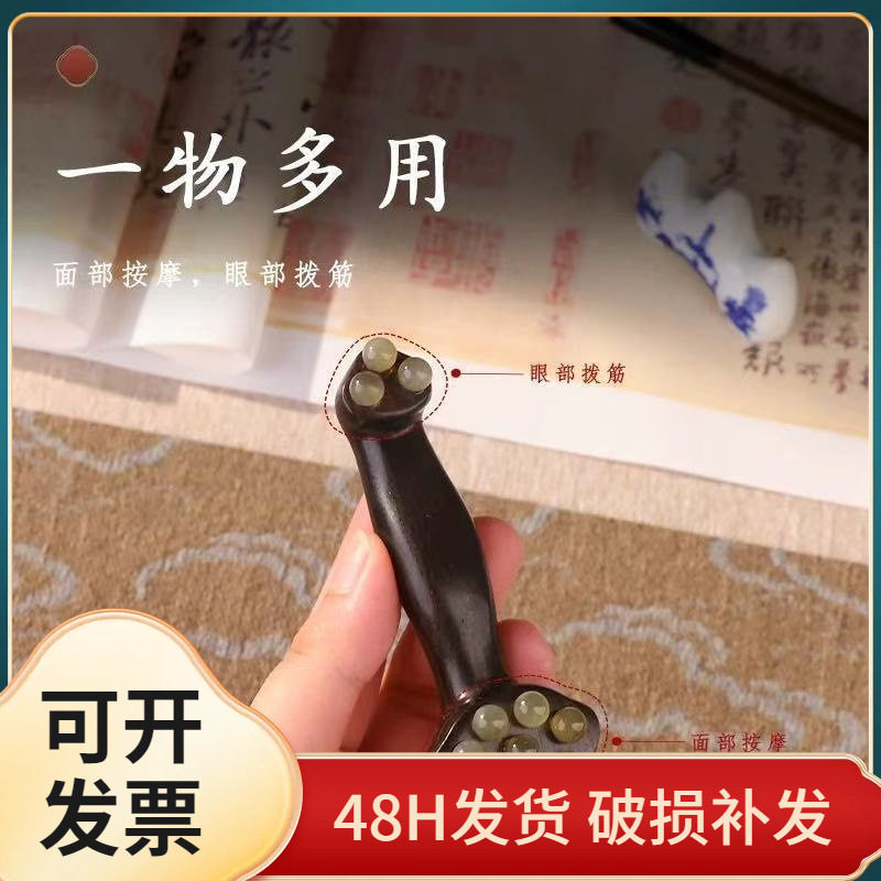 紫光檀绿檀羊角如意按摩刷 家用便携按摩器疏通经络刮痧头部头皮