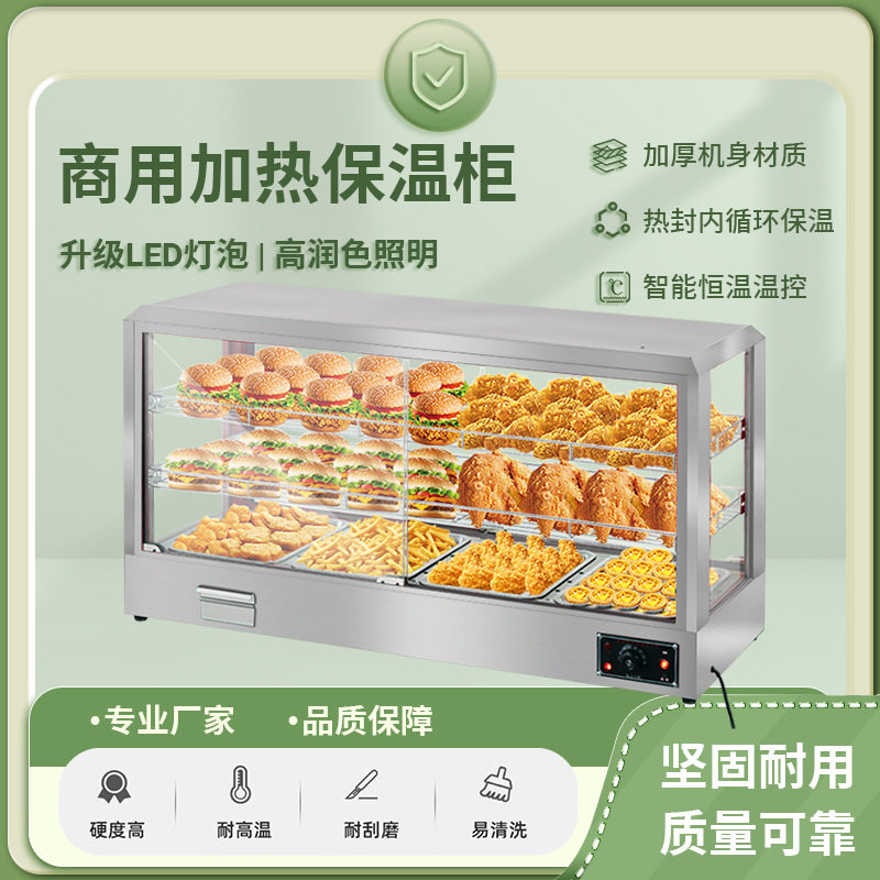 【店铺热销】保温柜商用小型加热保温箱电热台式蛋挞展示柜汉堡摆