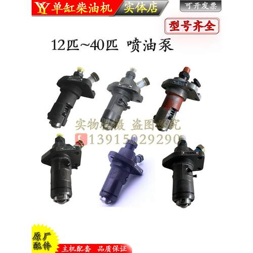 拖拉机柴油机配件喷油泵柴油泵1100ZS1115L24CF22CF25L28CF28CF33