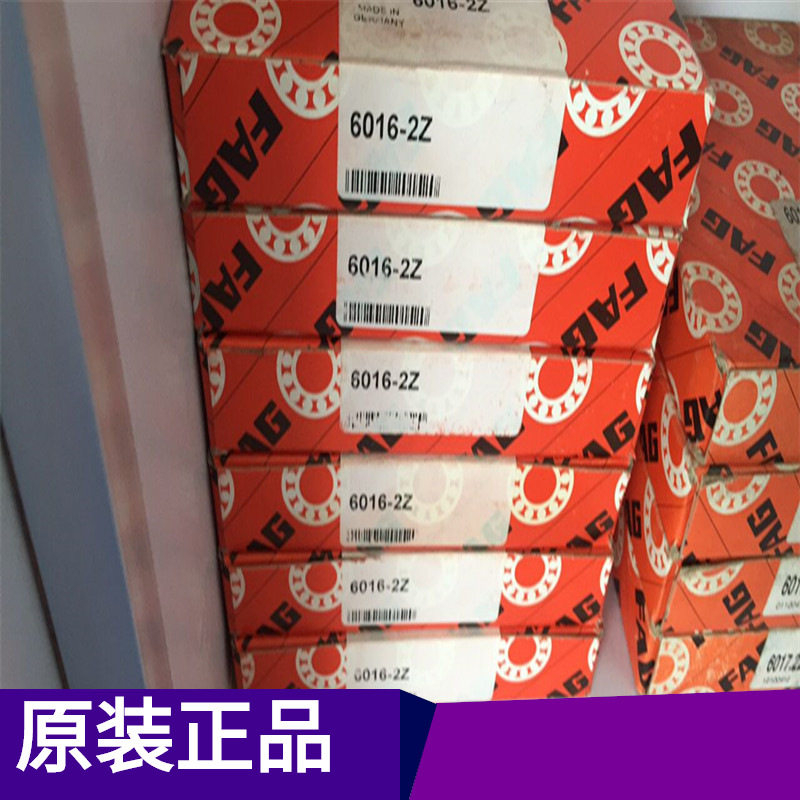 FAG6016-2Z德国轴承