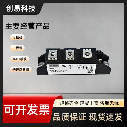 MCC26-08iO8BMCC26-12iO8BMCC26-14iO8B-16iO8B可控硅现货