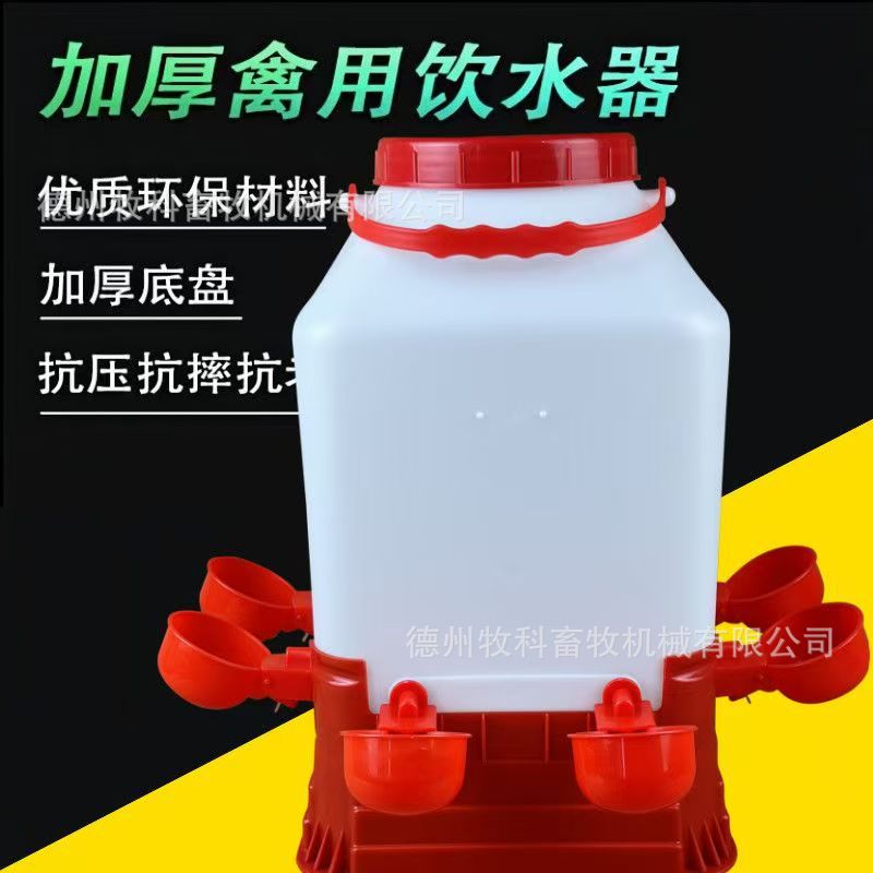 鸡鸭饮水器家高水满自停神器喂食器雏鸡鸟鹌鹑鸽子养殖饮水神器