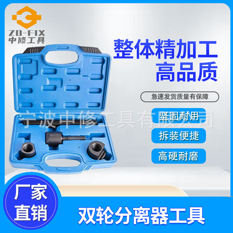 双轮分离拉拔工具轮毅拆卸工具