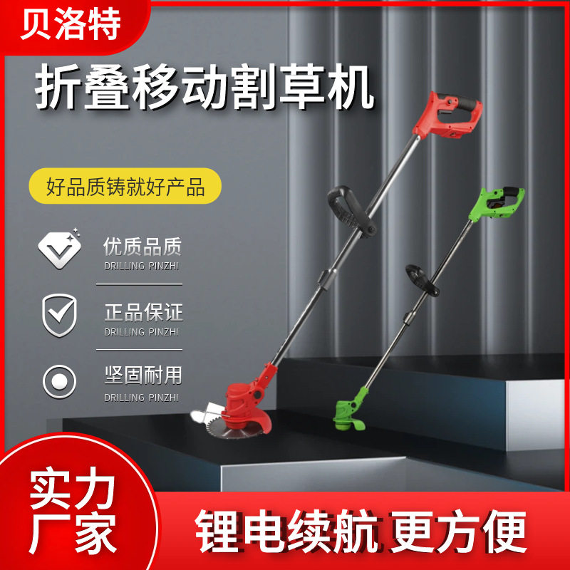 电动割草机家用除草机小型多功能手持式充电打草机便携锂电打草机