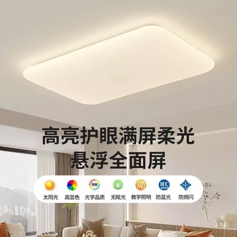 全光谱客厅吸顶灯奶油风护眼阳台餐厅卧室灯全屋套装家装中山灯具