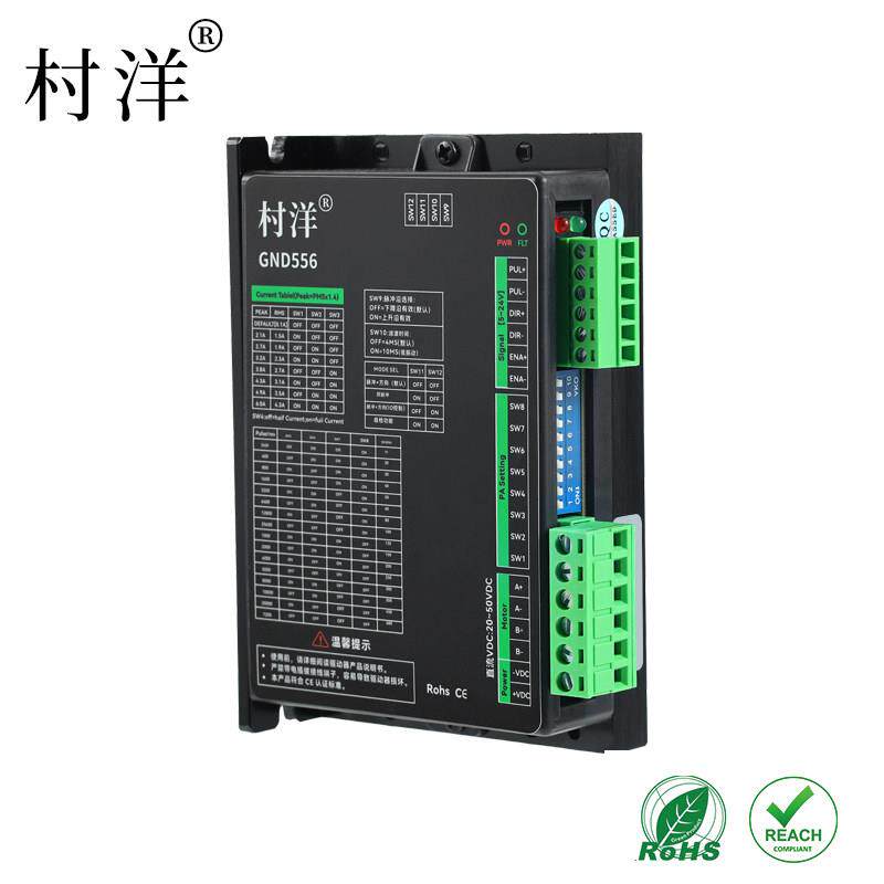 村洋57系列步进驱动器GND556/GND2405S两相控制器步进电机驱动器