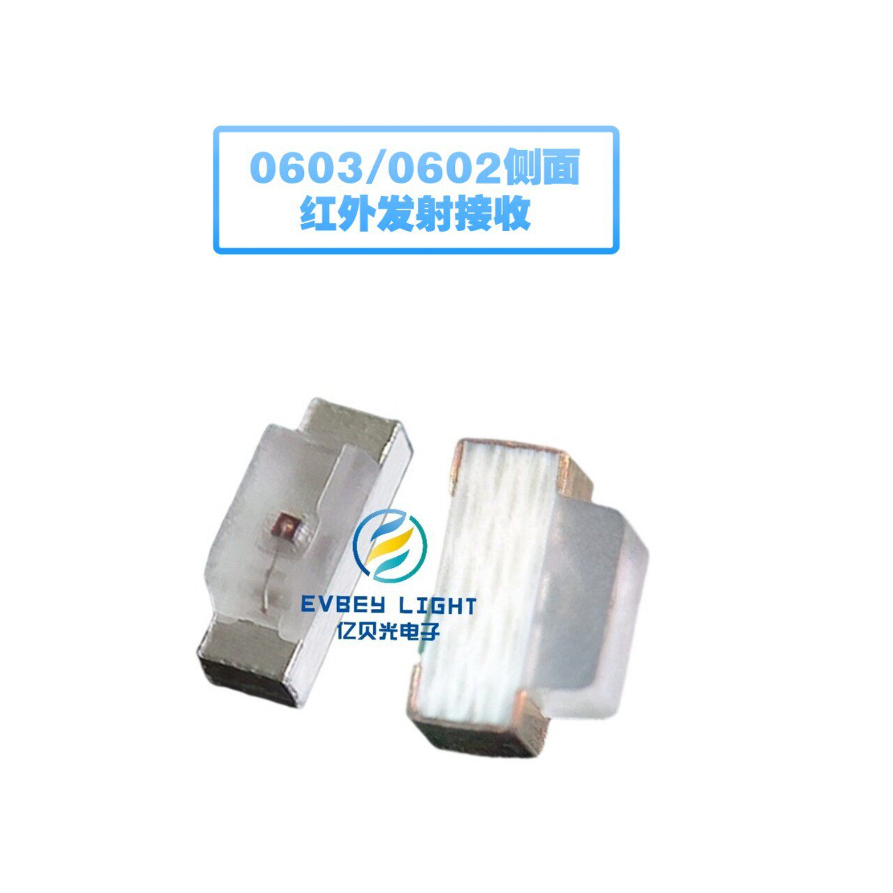厂家直销0603侧面940红外发射管0602红外发射和接收侧贴LED灯珠