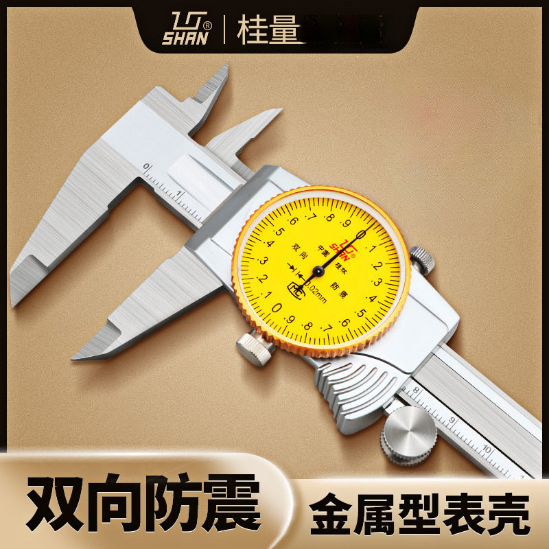桂林桂量带表卡尺不锈钢游标高精度0-150-200mm代表工业油表卡尺