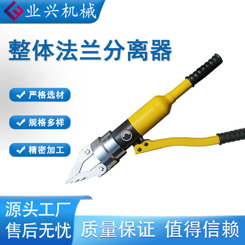 YQ-55分体式整体式法兰分离器YQ-30手动扩张分离工具