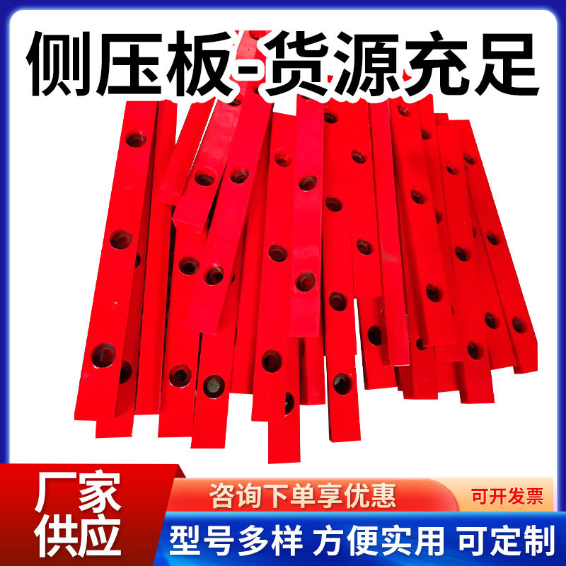 聚氨酯侧压板矿用设备聚氨酯配件减震密封条牛筋橡胶压条厂家批发