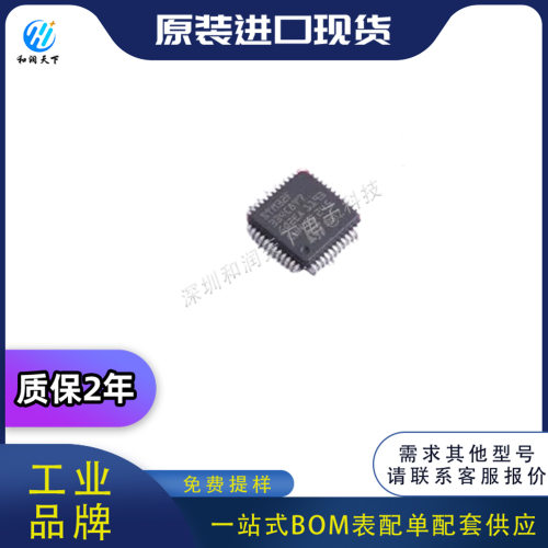 ST意法STM32F334C8T7  STM32F334C8T7TRLQFP-48单片机BOM配单