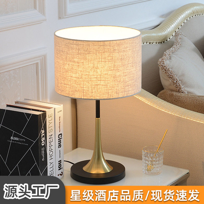 北欧布罩台灯展厅品质酒店工程客房客厅办公卧室床头led护眼台灯