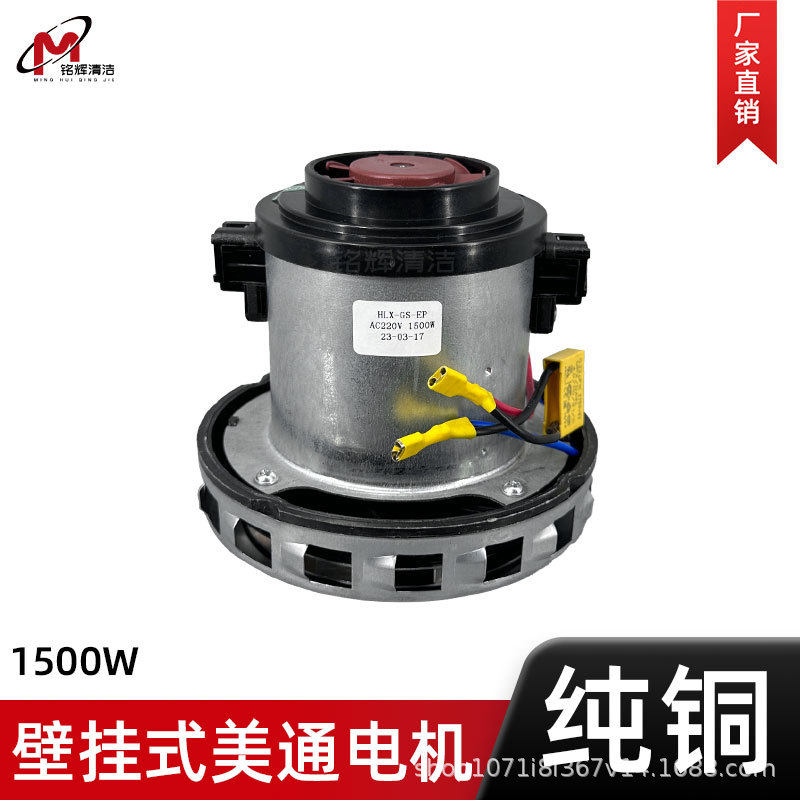 工业洗车店吸尘器电机1200W壁挂式强大吸力配件挂壁式马达大功率