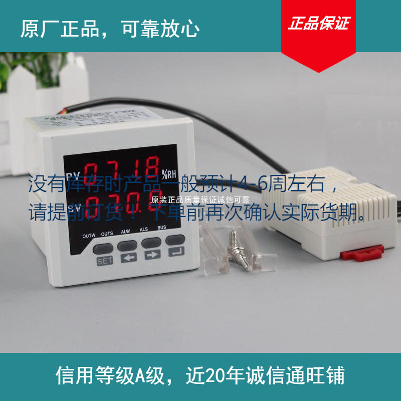 云祺电子湿度数字湿度表湿控器控制湿度控部分现货下单前确认库存