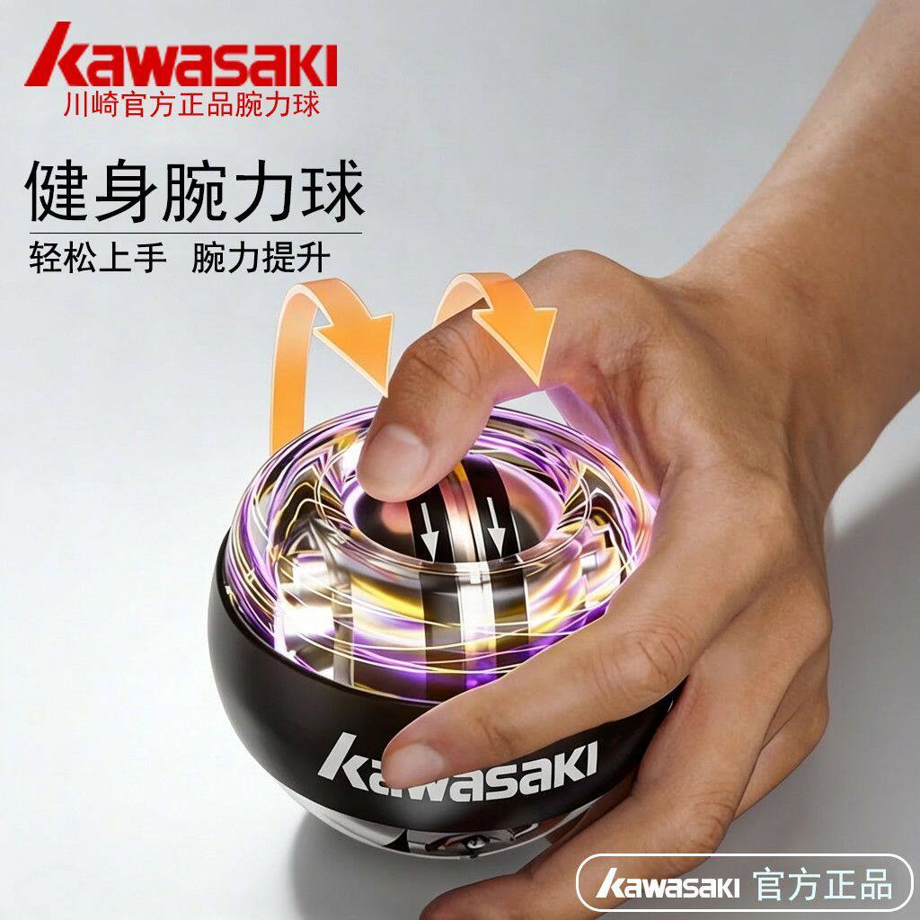 【kawasaki】川崎腕力球增加握力