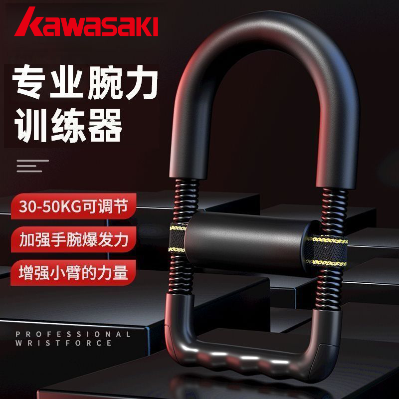 川崎腕力小臂强化训练器