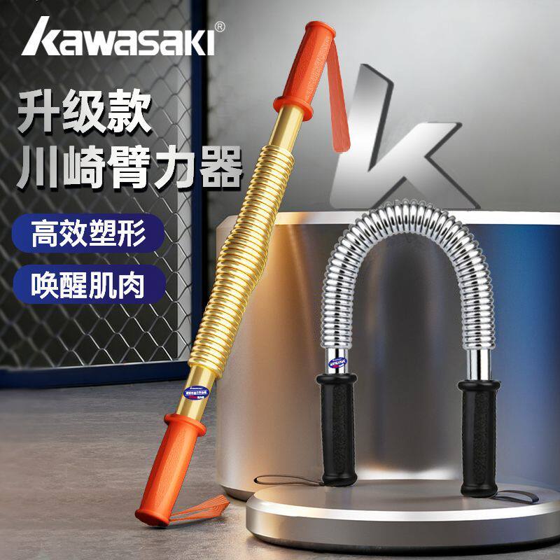 川崎升级款弹簧臂力器高效塑形