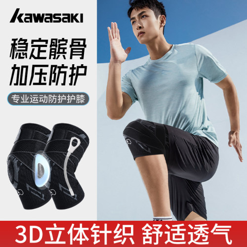 【加压设计专业减震】川崎护膝
