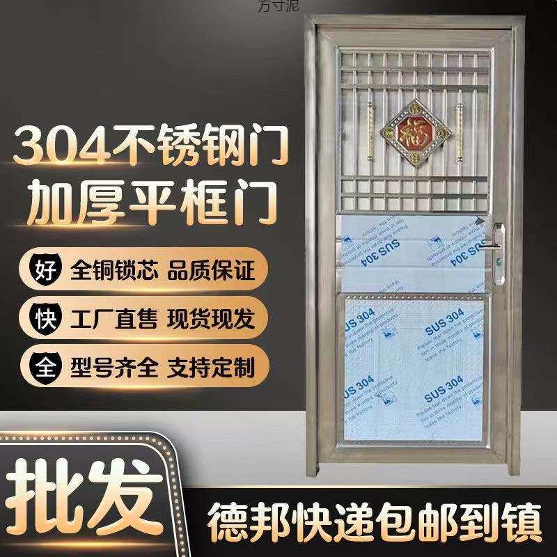 304不锈钢门加厚单门进户防盗门出租房门阳台入户门屋顶门侧所门