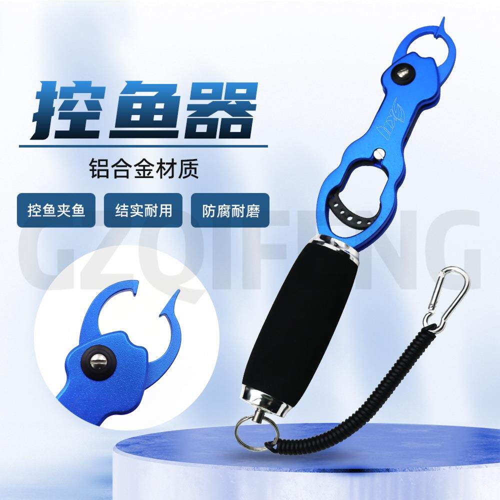 SKY铝合金控鱼器多功能控鱼钳取鱼大物路亚钳控鱼自带失手绳套装