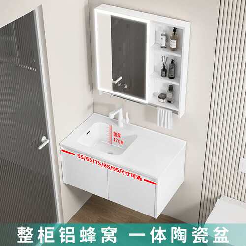 宽50/55/60/65/70/75/80/85/90/95/100cm陶瓷一体盆蜂窝铝浴室柜