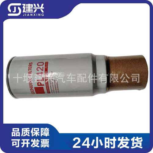 重汽 燃油滤芯 PL420 612600081335 612630080088 VG1540080311