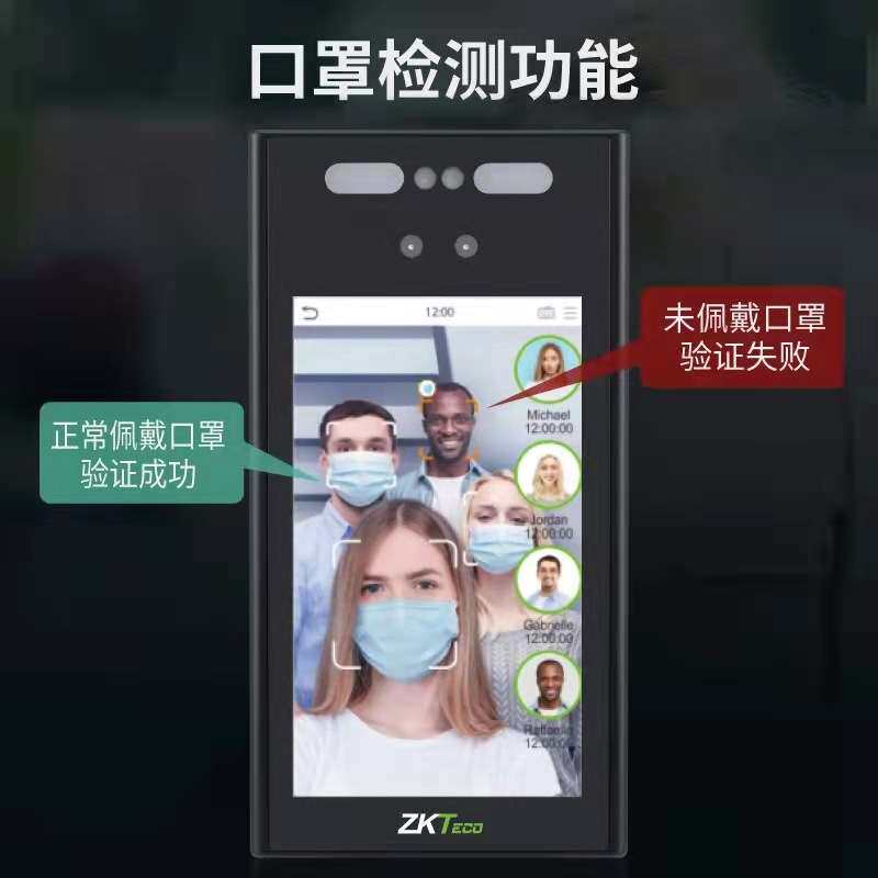 中控XFACE700人脸识别考勤机防水7寸屏指纹门禁一体机面部刷脸