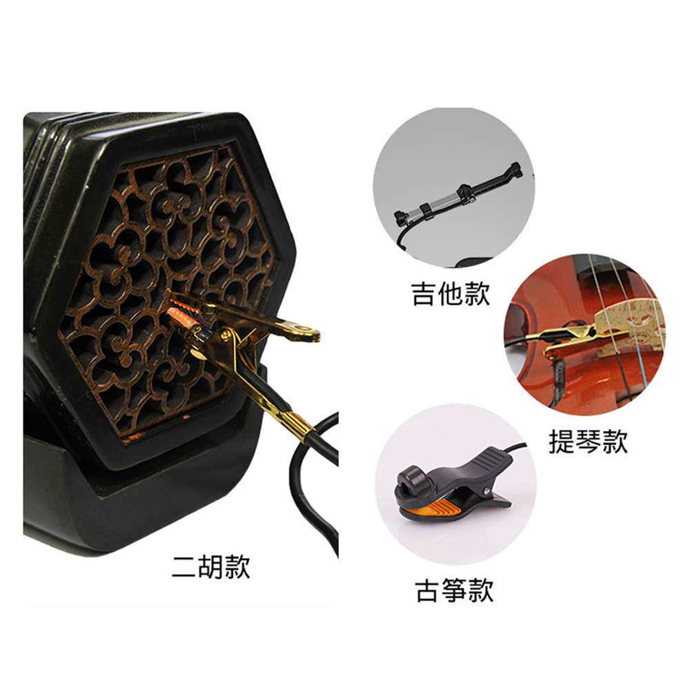 美妙斯 203民谣木吉他拾音器 免开孔古筝二胡提琴通用有线拾音器