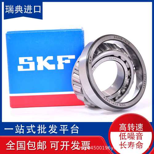 进口NSK SKF轴承 HR 33011 33012 33013 33014 33015 33016 X/Q J