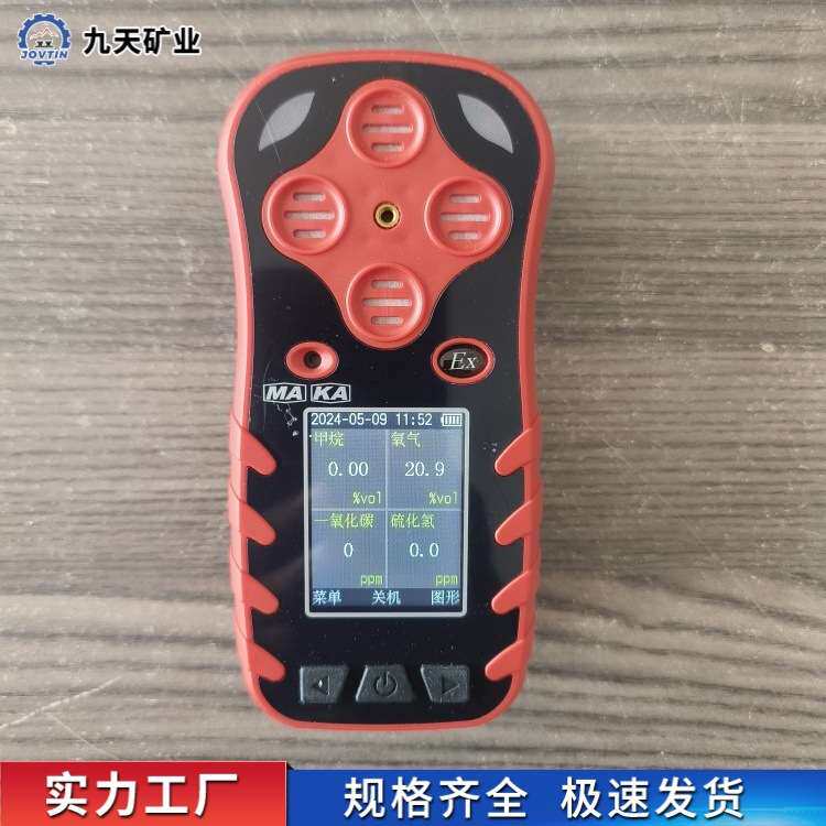 JD4矿用多参数气体检测报警仪性能稳定矿用多参数气体检测报警仪