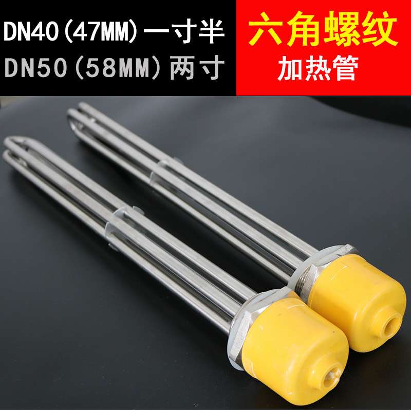 电加热管DN4050一寸半二寸水箱加热器大功率锅炉380V电热管工业级