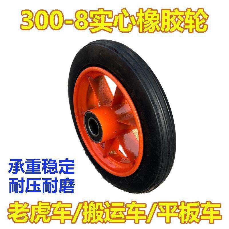 直径30cm橡胶实心轮轴承6206六衬灰斗车老虎车平板车载重强工地