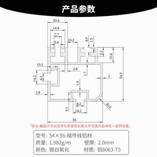 4056铝型材自动插件线铝型材4156mm自动 插件线06C链条导轨型材
