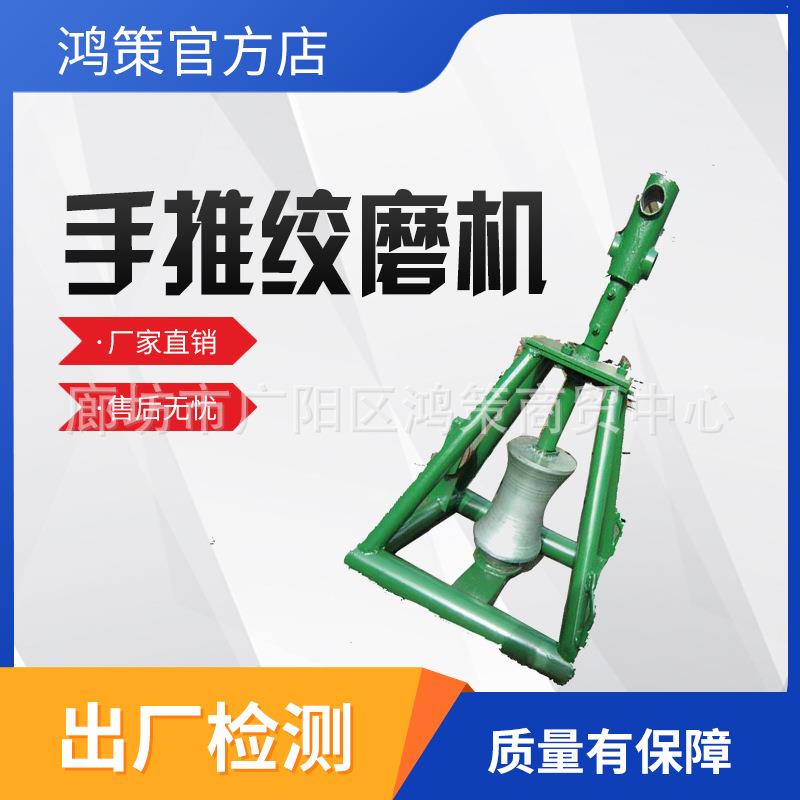 电力收放线手推绞磨人力绞磨机高压输电线路棘轮式手扶绞磨机