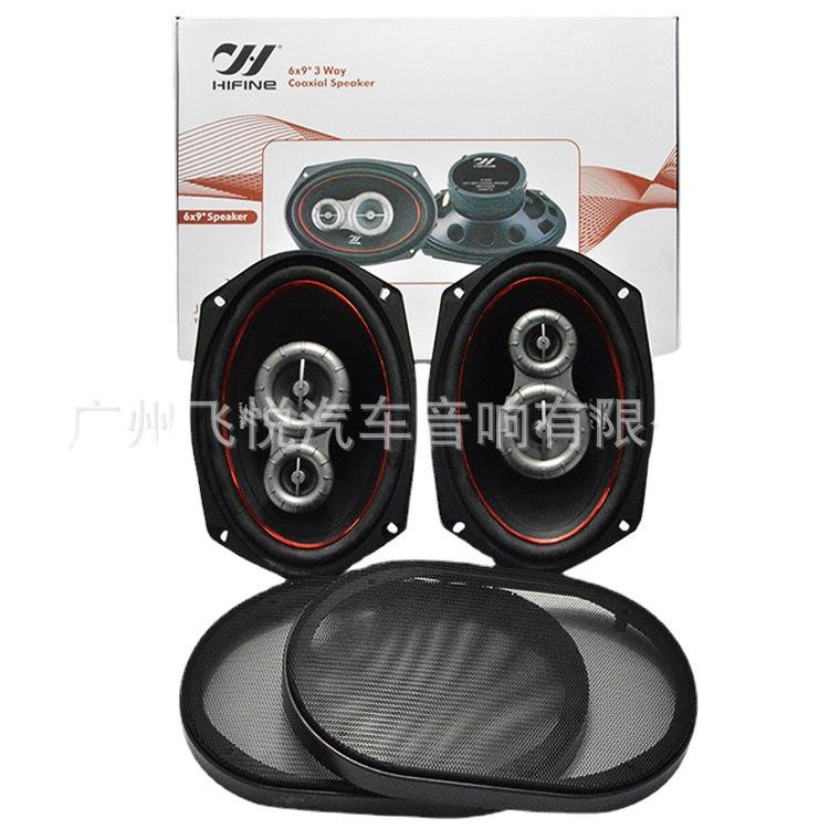 现货汽车音响喇叭HIFINE6x9寸HI-6900同轴喇叭车载全频声道