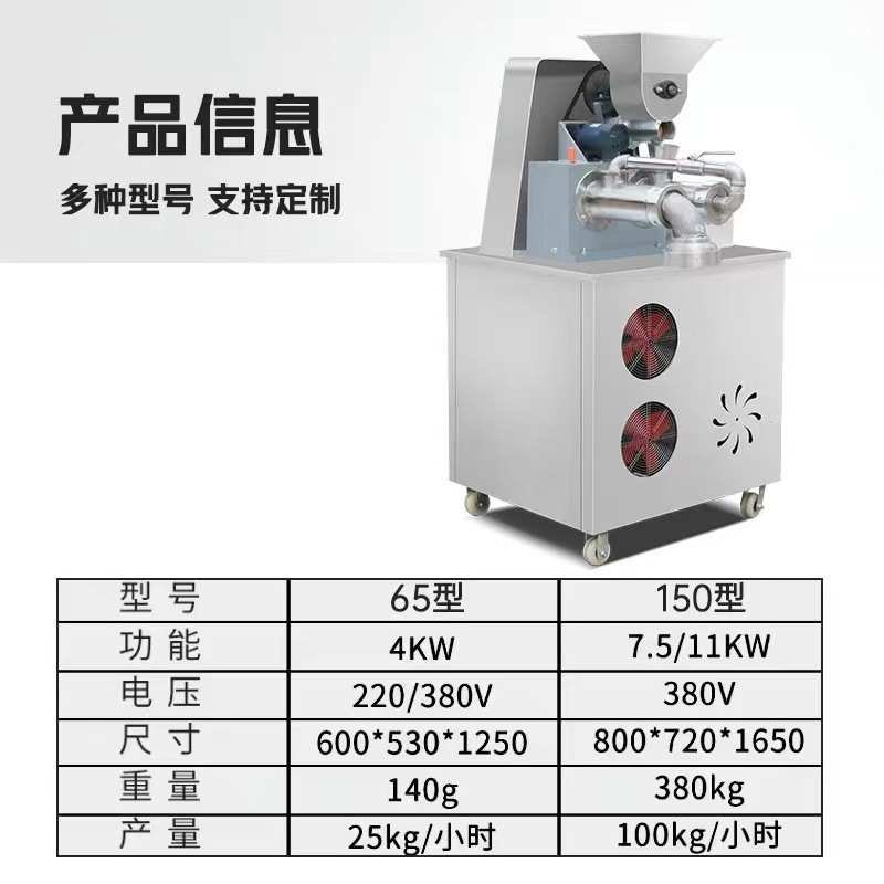 全自动朝鲜冷面机自熟玉米面条机商用米线米粉机杂粮面条机带配方