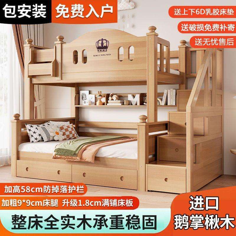 鹅掌楸子母床两层双人床上下铺实木双层床上下床儿童床成人高低床