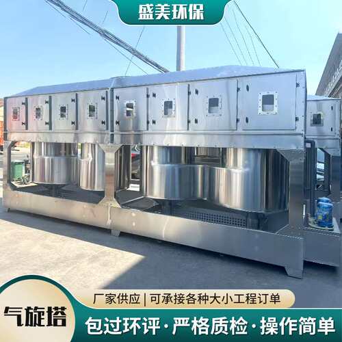 不锈钢气旋塔混动喷淋塔方形旋流塔除尘洗涤塔Cyclone Tower