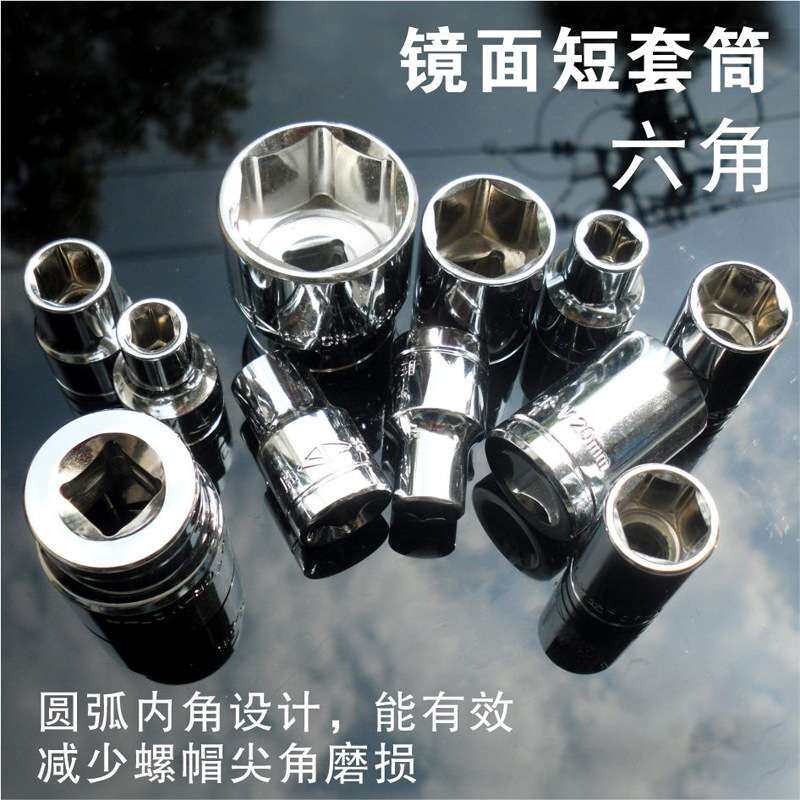 SD/胜达 塑夹套筒工具套装扳手 机修汽修外6角螺母套筒组套板手