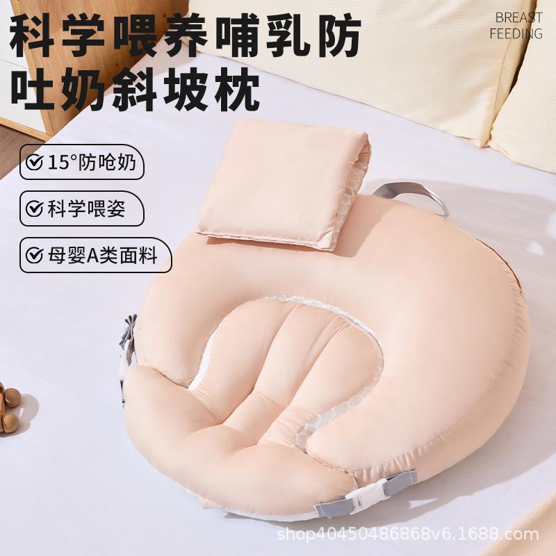 婴儿防吐奶斜坡垫防溢奶呛奶喂奶神器斜坡枕新生儿躺靠垫侧睡婴童